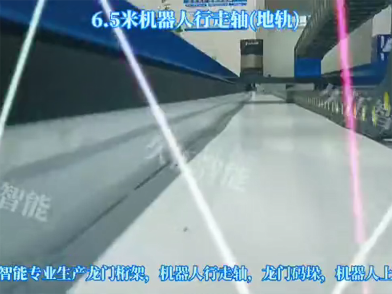 小型機(jī)器人行走軸（地軌）