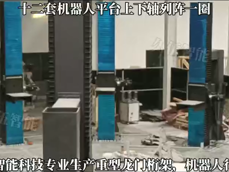 軍工企業(yè)定制的機器人上下平臺