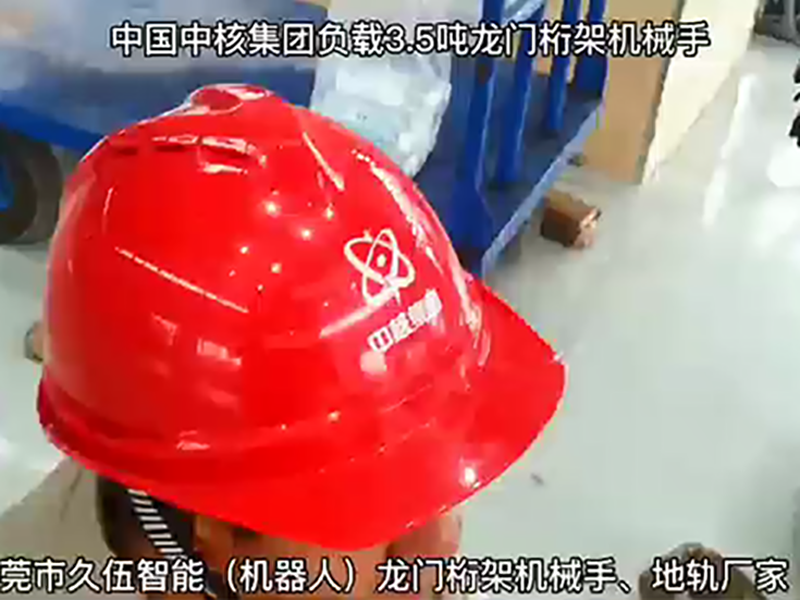 中國(guó)中核集團(tuán)