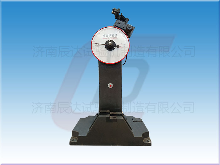 沖擊試驗機的工作原理是什么？.