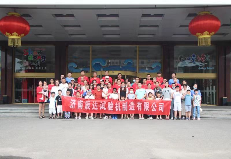 2021，濟南辰達試驗機團建！