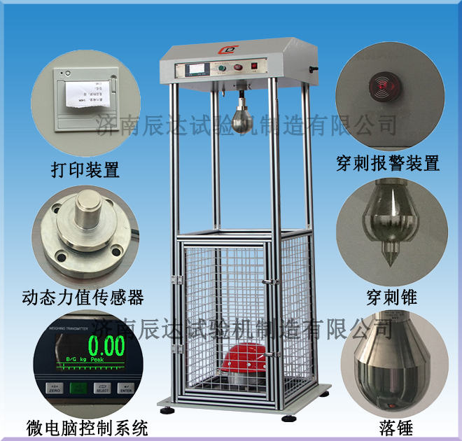 如何正確使用安全帽沖擊試驗機(jī)的步驟