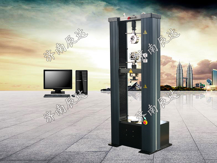 WDW-20微機(jī)控制電子萬能試驗(yàn)機(jī)