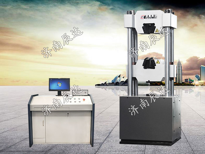 材料試驗(yàn)機(jī)WAW-600D