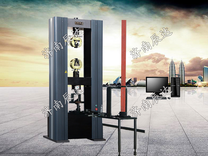 WDW-200鋼管腳手架扣件萬能試驗機(jī)